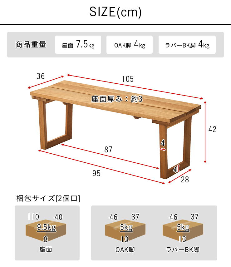 ダイニングベンチ 105cm幅 オーク無垢材 椅子 ダイニング ダイニング