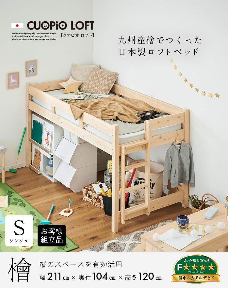 smart-i 5年保証 大川産 九州産ひのき使用 耐荷重600kg ロフト