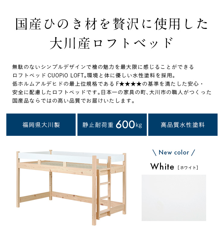 smart-i システムベッド 子供 大人用 5年保証 大川産 九州産ひのき使用
