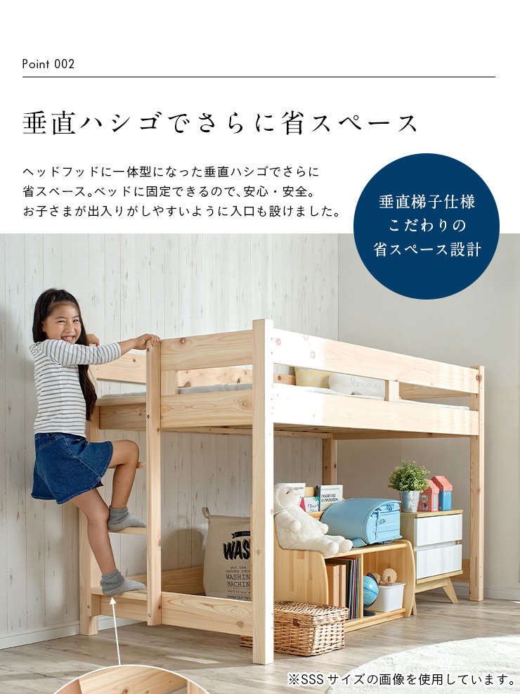 smart-i システムベッド 子供 大人用 5年保証 大川産 九州産ひのき使用