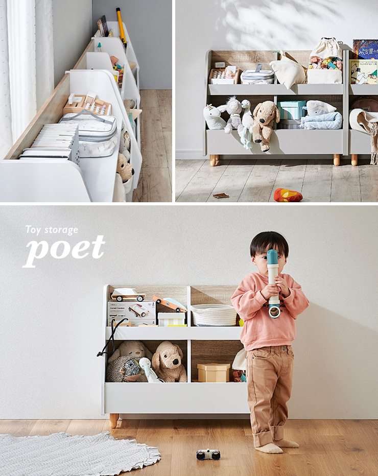 smart-i おもちゃ箱 幅82cm 玩具箱 おもちゃ収納 おもちゃ収納棚