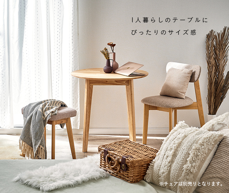 smart-i 円形ダイニングテーブルセット ダイニングセット 2人用