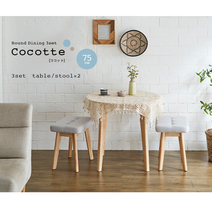 smart-i 円形ダイニングテーブルセット ダイニングセット 2人用