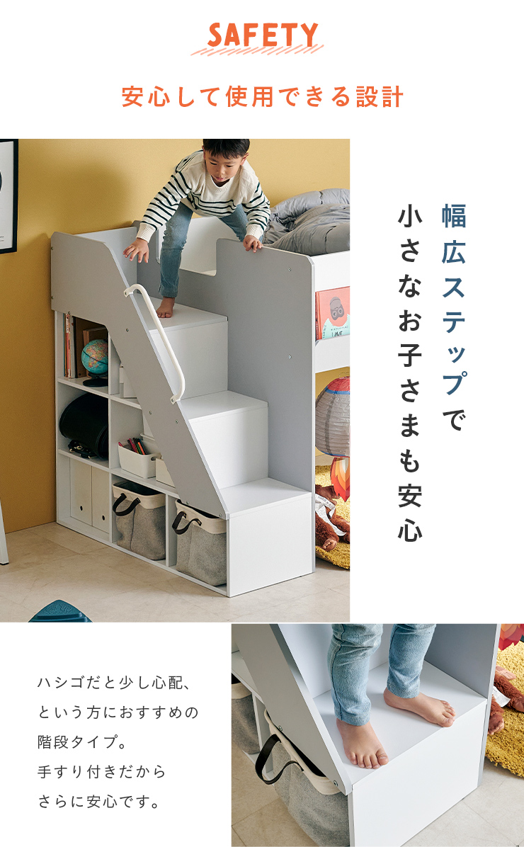 smart-i ロケット型ディスプレイラック付き ロフトベッド smart-i ロケット型ディスプレイラック付き ロフトベッド