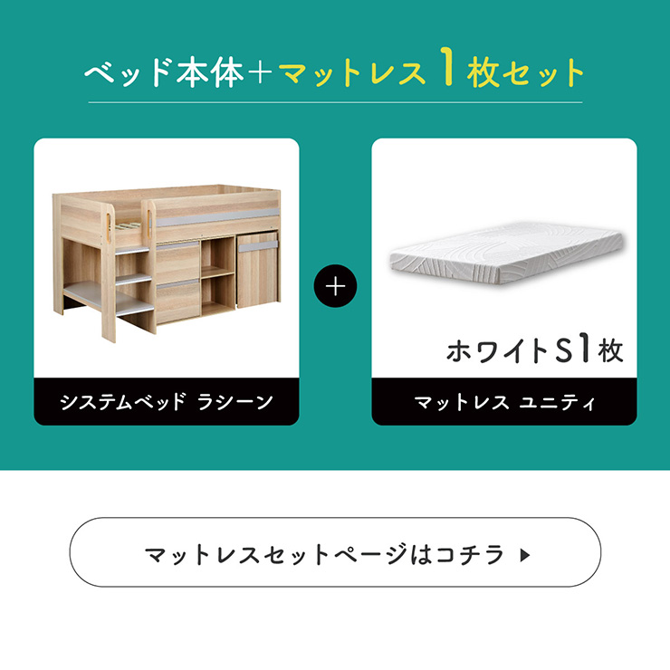 smart-i システムベッド 子供 大人用 ロフトベッド 高さ72cm デスク