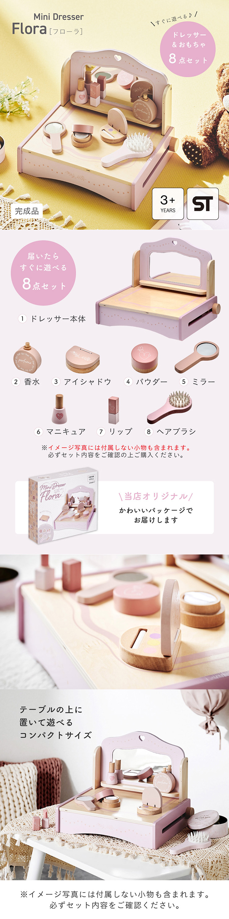 smart-i ままごと ドレッサー おもちゃセット 8点セット 化粧台