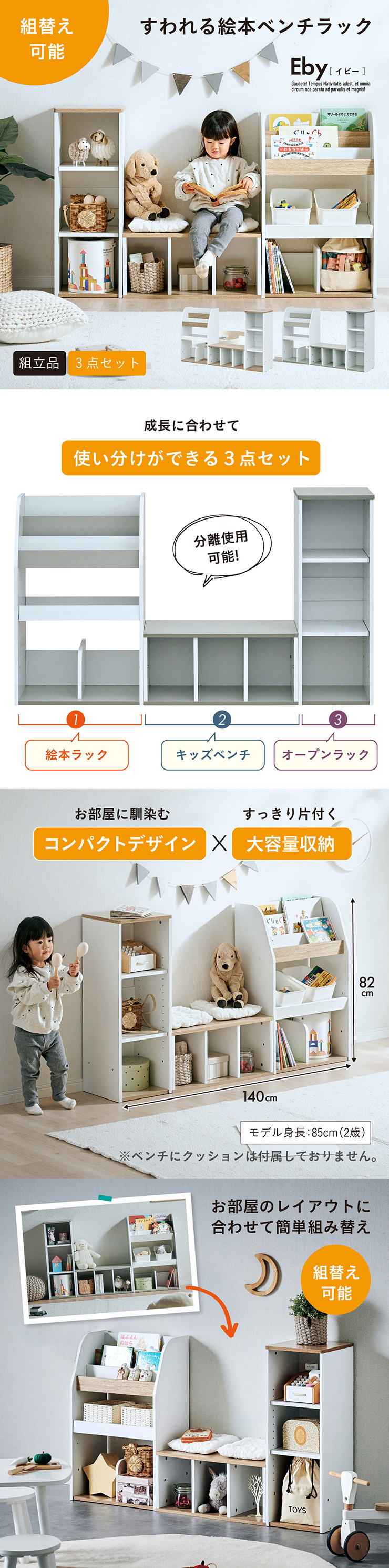 smart-i 絵本棚 絵本ラック ベンチ 本棚 おもちゃ収納 キッズ収納 表紙