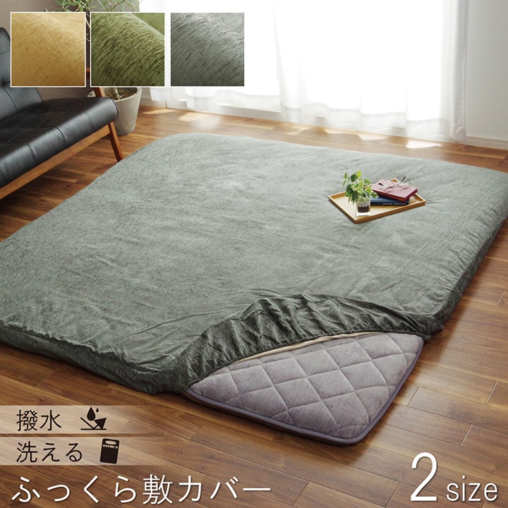 厚手ラグ対応 撥水 正方形 洗濯可能 ボックスタイプ カーペット