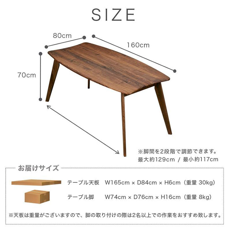 ダイニングテーブル KIND(カインド) 天板Aタイプ ウォールナット 幅