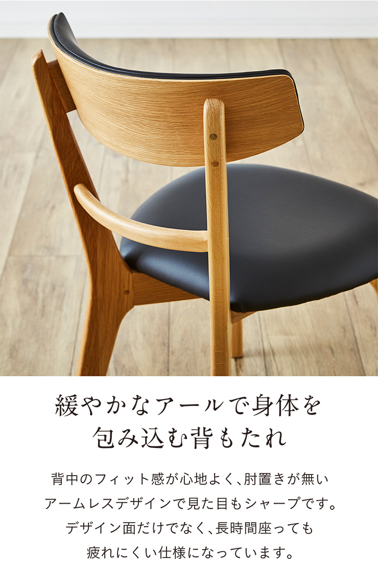 完成品 ダイニングチェアー 椅子 イス PVCレザー 木製 無垢材 おしゃれ 
