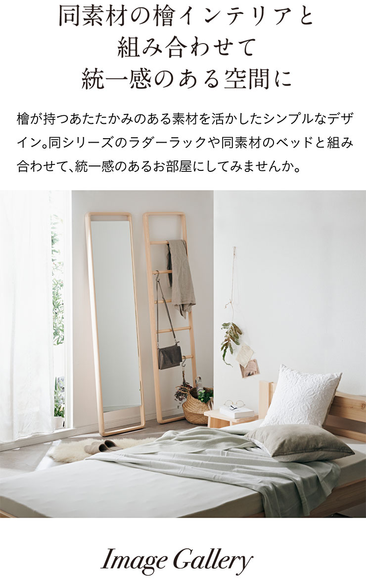 日本製 国産ひのき材フレーム 姿見 薄型 鏡 全身鏡 スタンド