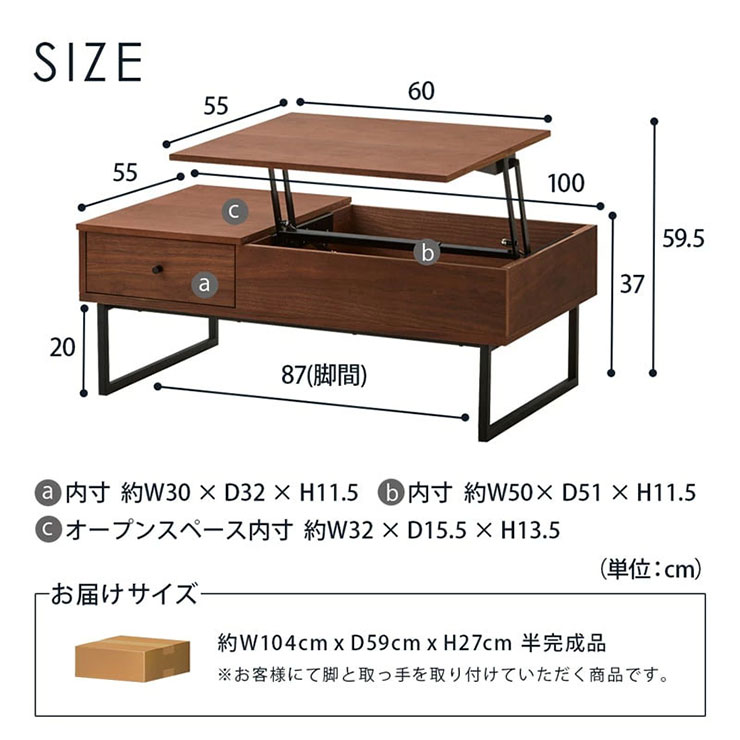 収納付き ローテーブル リビングテーブル センターテーブル 昇降式