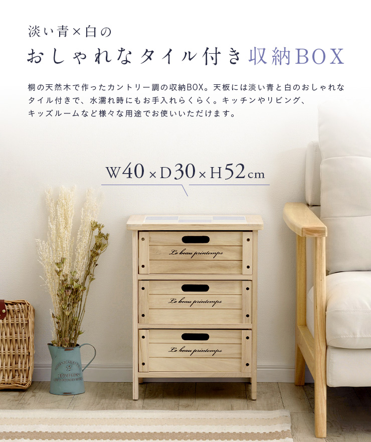 木製3段ボックス HF05-002 N 2