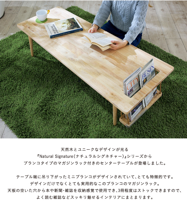 ローテーブル リビングテーブル コーヒーテーブル テーブル 木製