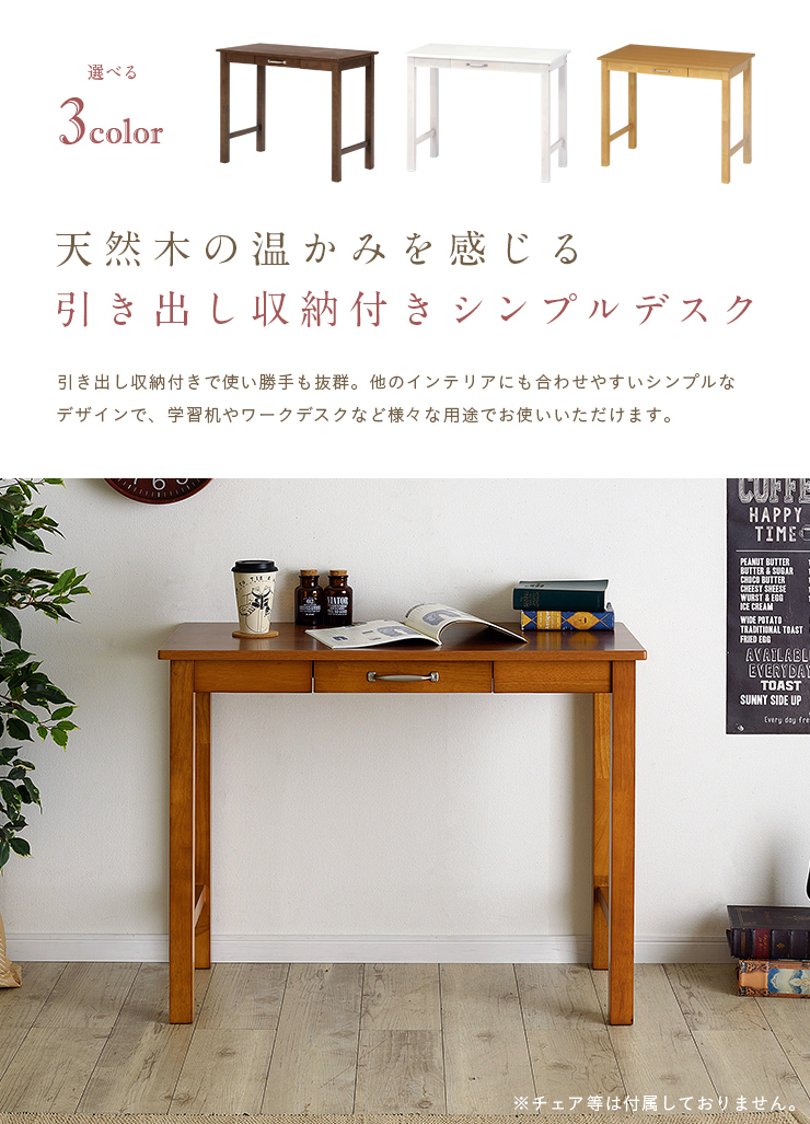 憧れの 3色対応 Manchester マンチェスター デスク 幅90cm 大型 子供部屋 勉強デスク 勉強机 リビングデスク 子ども机 子供机 引き出し付き 突板 木製 天然木 ナチュラル テーブル 学習デスク 学習机 学習机 憧れの 3色対応 Manchester マンチェスター デスク 幅90cm 大型 子供部屋 勉強デスク 勉強机 リビングデスク 子ども机 子供机 引き出し付き 突板 木製 天然木 ナチュラル テーブル 学習デスク 学習机 学習机