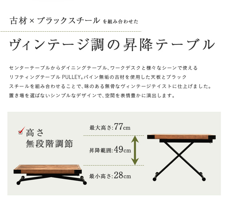 テーブル 昇降テーブル ローテーブル ダイニングテーブル ワークデスク