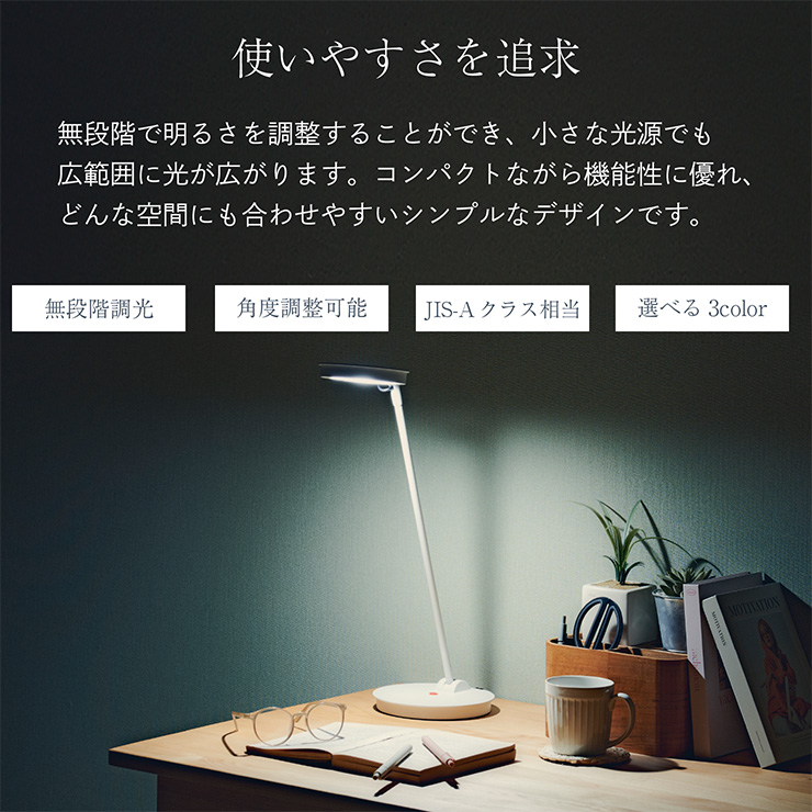 【本日削除】コンパクトスタンドライト　卓上ライト デスクライト スタンドライト ベースタイプ led 卓上 目に優しい