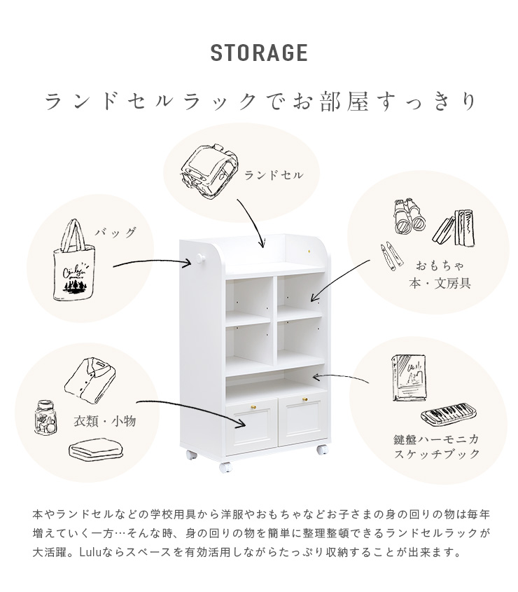 国産 ランドセルラック ランドセル収納 ランドセル ラック リビング