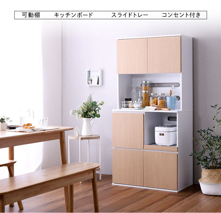 DT 食器棚 キッチン おしゃれ キャビネット キッチンボード コンパクト