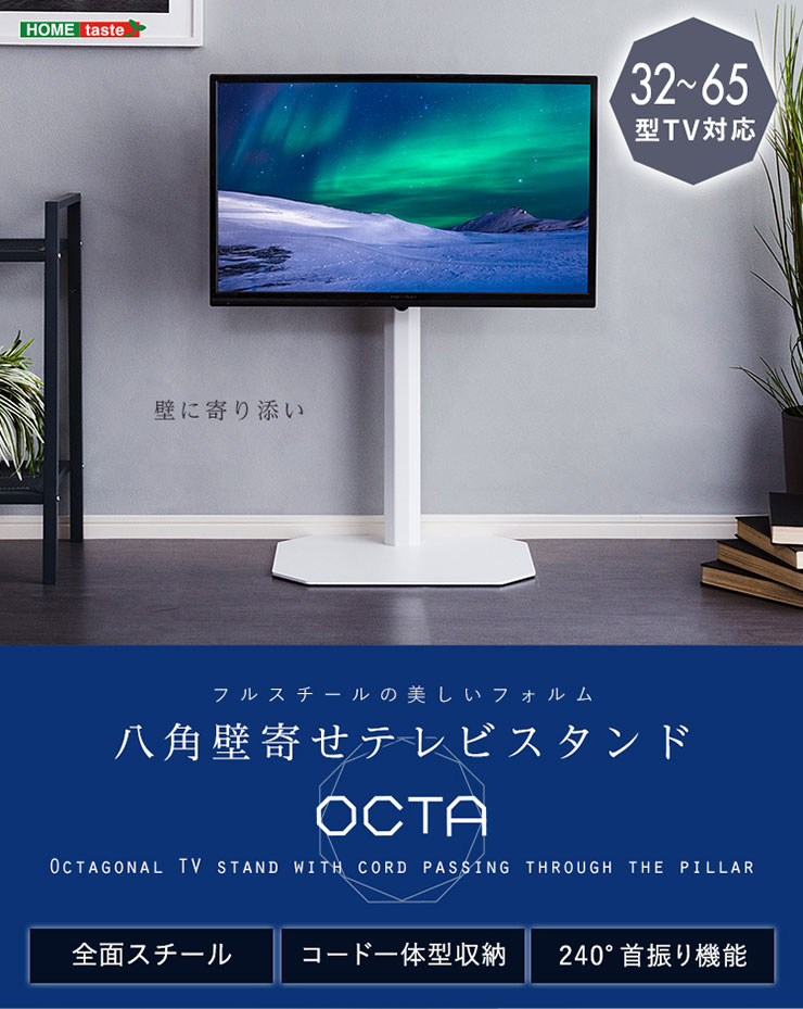 テレビスタンド 壁寄せ 32型～65型対応 突っ張り式 テレビ台 ロータイプ 32〜65インチ対応 高さ調節機能 テレビ 工事不要 TVスタンド ロー