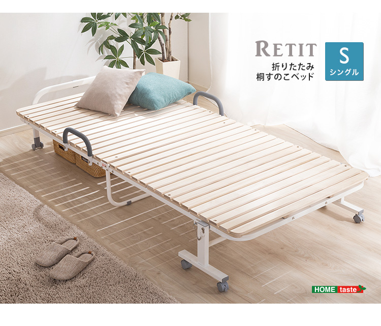 耐荷重100kg 折りたたみ桐すのこベッド RETIT(レティ) シングルサイズ