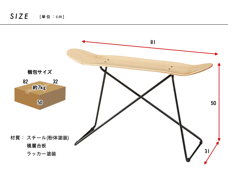 スケートボード スツール スツールテーブル サイドテーブル ボード