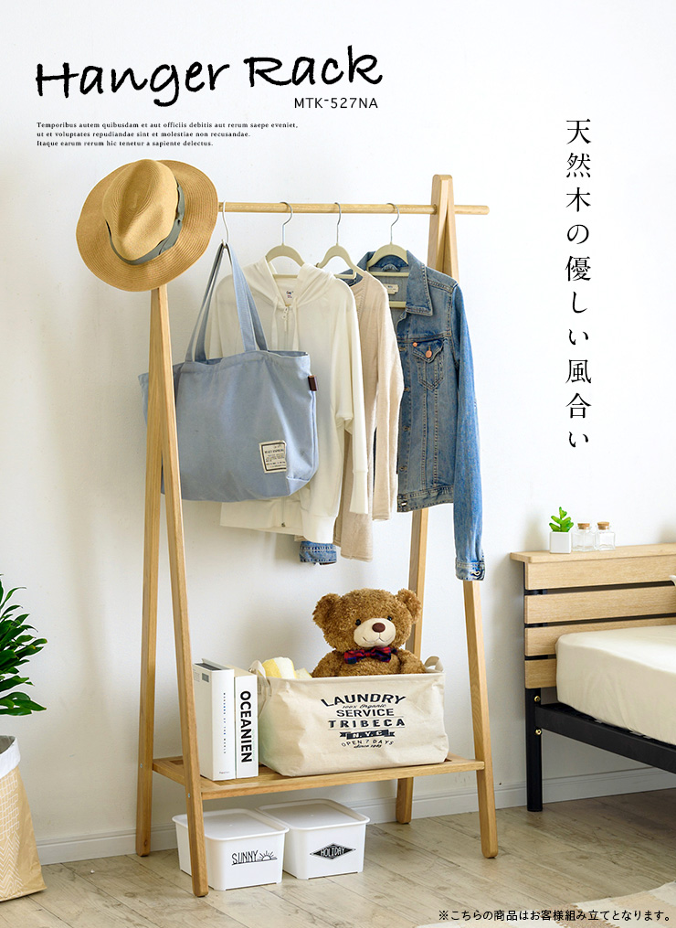 ⭐︎値下げしました⭐︎カントリー家具　木製ハンガーラック カントリー家具 木製ハンガーラック