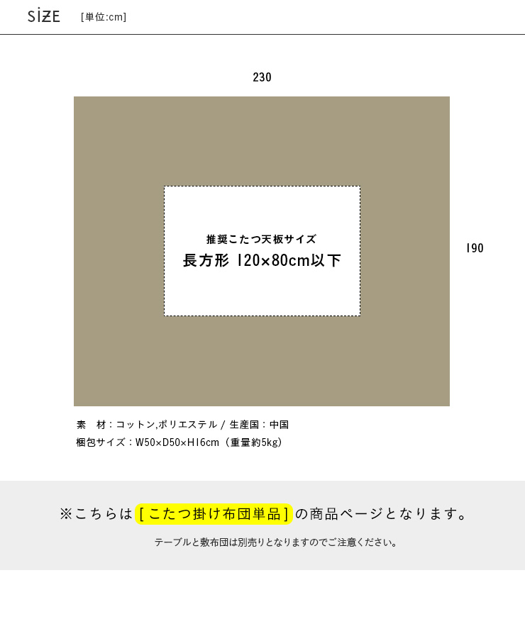 撥水加工 こたつ掛け布団 コタツ 炬燵 こたつ 布団 長方形 おしゃれ こたつ掛布団 コタツ 上掛け 薄掛け こたつ布団 KK-162  約190×230cm :200132:家具通販のスーパーカグ - 通販 - Yahoo!ショッピング