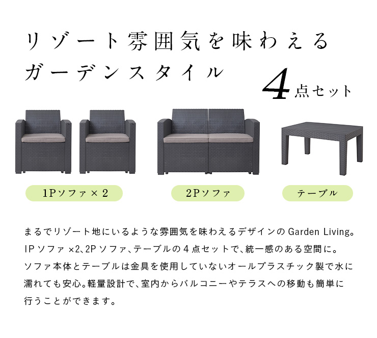 防水 軽量 ガーデンテーブルセット ガーデンファニチャーセット