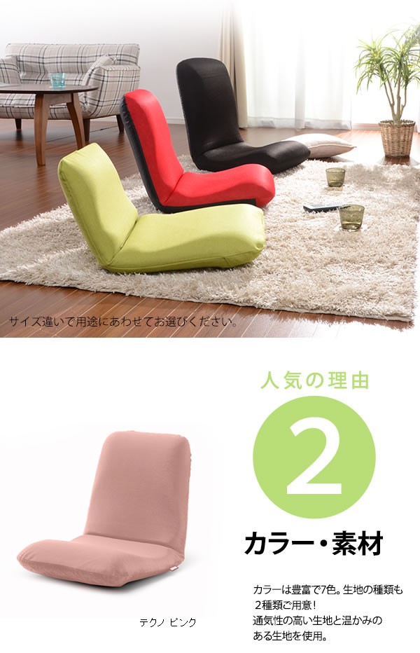 安心の日本製 座椅子 和楽チェア M 父の日ギフト :2010108:家具通販のスーパーカグ - 通販 - Yahoo!ショッピング