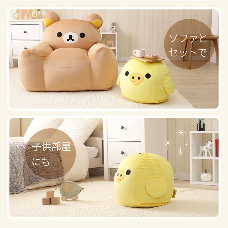 リラックマ スツール チェア ぬいぐるみ ビーズクッション サイド