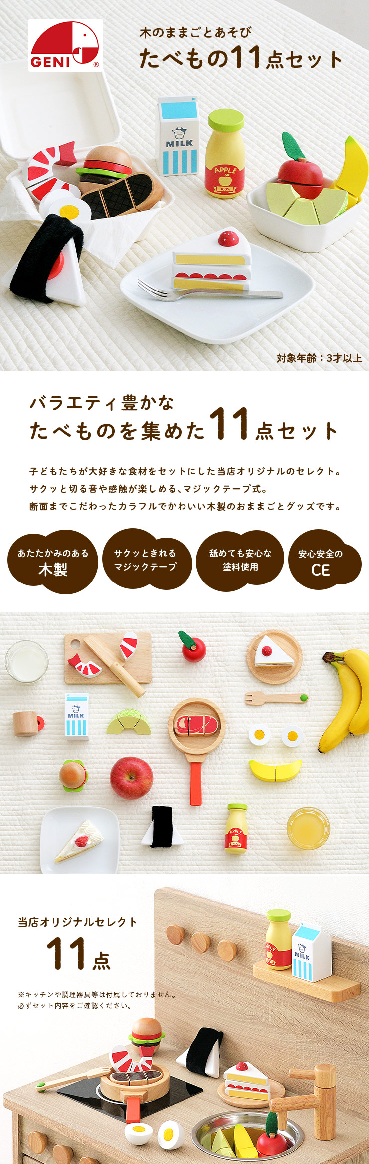 ままごとセット 食材 ままごとグッズ 木製 おままごとキッチンと一緒に