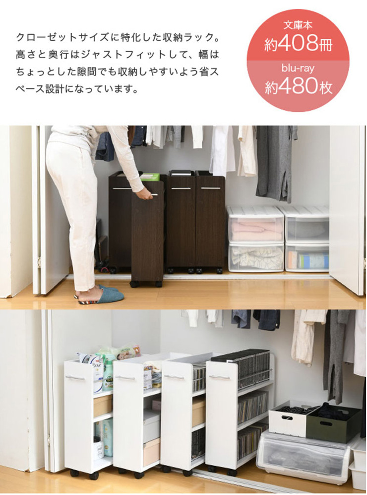クローゼット 収納ラック 本棚 キャスター付き ワゴン 整理 隙間