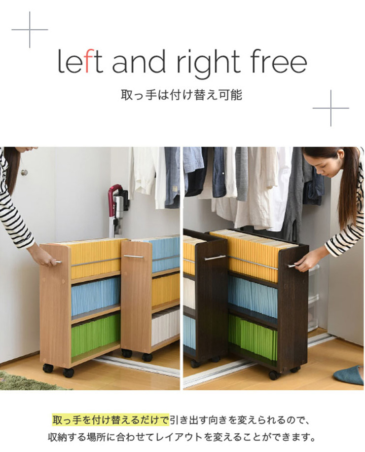 クローゼット 収納ラック 本棚 キャスター付き ワゴン 整理 隙間