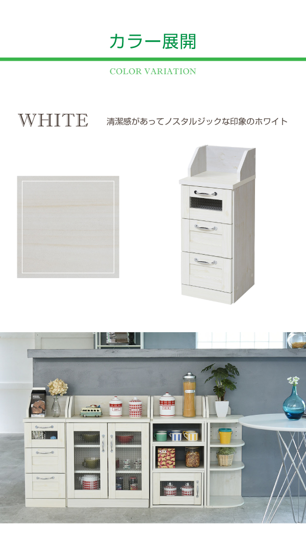 収納家具 フレンチカントリー家具 ラック 引き出し 収納棚 キッチン