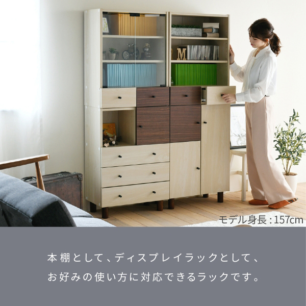 本棚 two-tone オープン＆チェスト FMB-0002 収納 おしゃれ 北欧風
