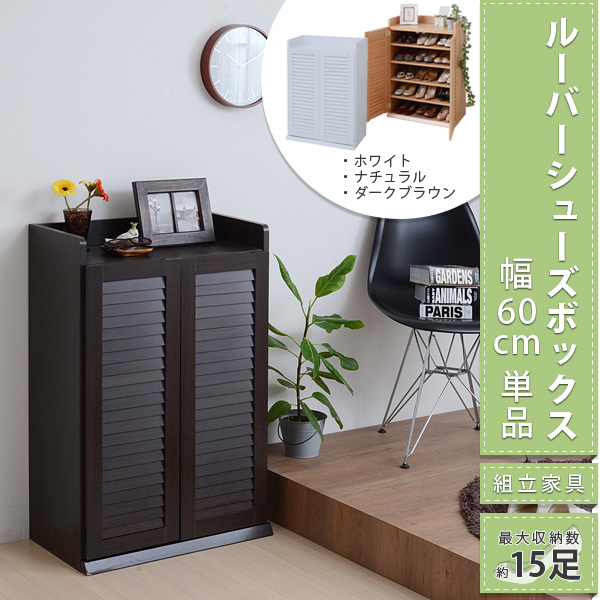 靴箱 くつ箱 くつばこ シューズボックス シューズラック スリム 収納