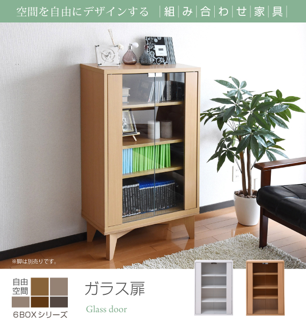ディスプレイラック 食器棚 本棚 ガラスキャビネット 扉付き 薄型