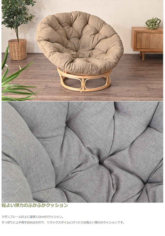 リラックスチェア ラタン パパサンチェア ナチュラル BREEZE 籐 リラックスチェア ラタン パパサンチェア ナチュラル BREEZE 籐