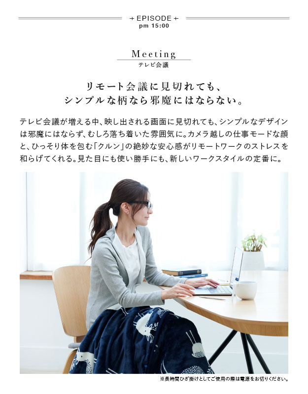 日本製/洗濯可能/手元コントローラー付き ルームウェア ふっくら 大人 男女兼用 着る電気毛布 curun(クルン) エルク柄 ロングサイズ 140×180cm 2色対応 - 0