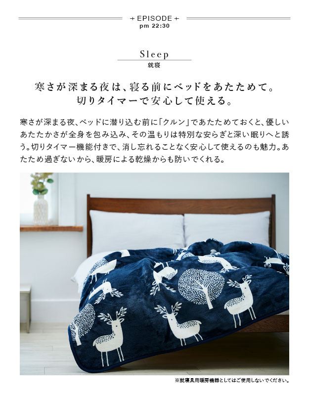日本製/洗濯可能/手元コントローラー付き ルームウェア ふっくら 大人 男女兼用 着る電気毛布 curun(クルン) エルク柄 ロングサイズ 140×180cm 2色対応 - 0