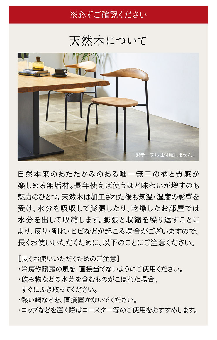 ★シギヤマ家具　天然木　ウォルナット材　2脚セット ☆シギヤマ家具天然木ウォルナット材2脚セット