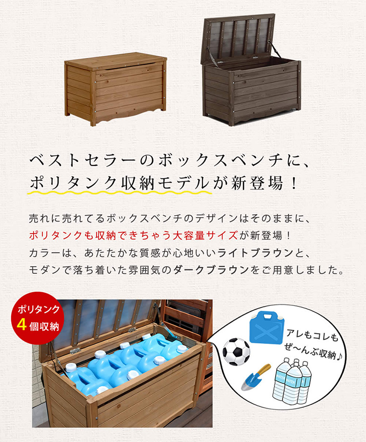天然木製 ボックスベンチ M 幅86 BB-T86 Mサイズ 収納庫付ベンチ
