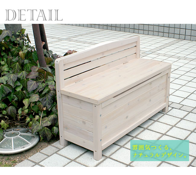天然木 ベンチストッカー GBN-900 ベンチ イス 椅子 収納ボックス