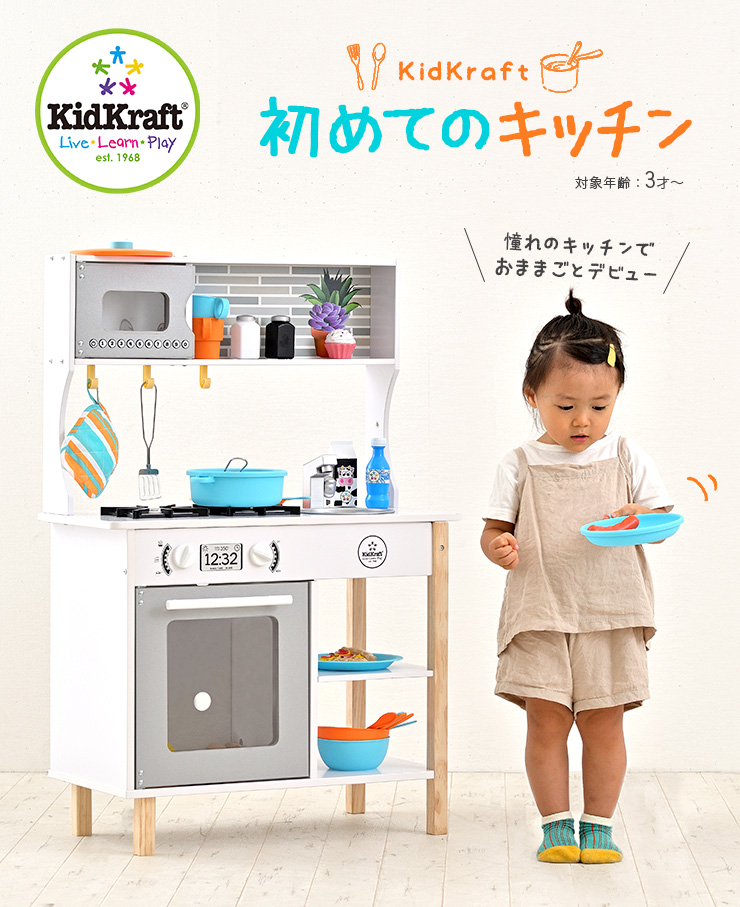 ままごとキッチン 木製 木のおもちゃ ままごとセット おもちゃ39点付き ごっこ遊び KidKraft 初めてのキッチン : 230000 :  家具通販のスーパーカグ - 通販 - Yahoo!ショッピング