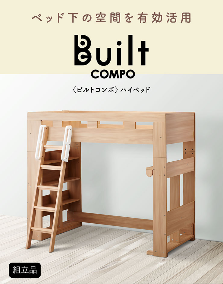 コイズミファニテック 分離可能 コイズミ ロフトベッド ロフトベット