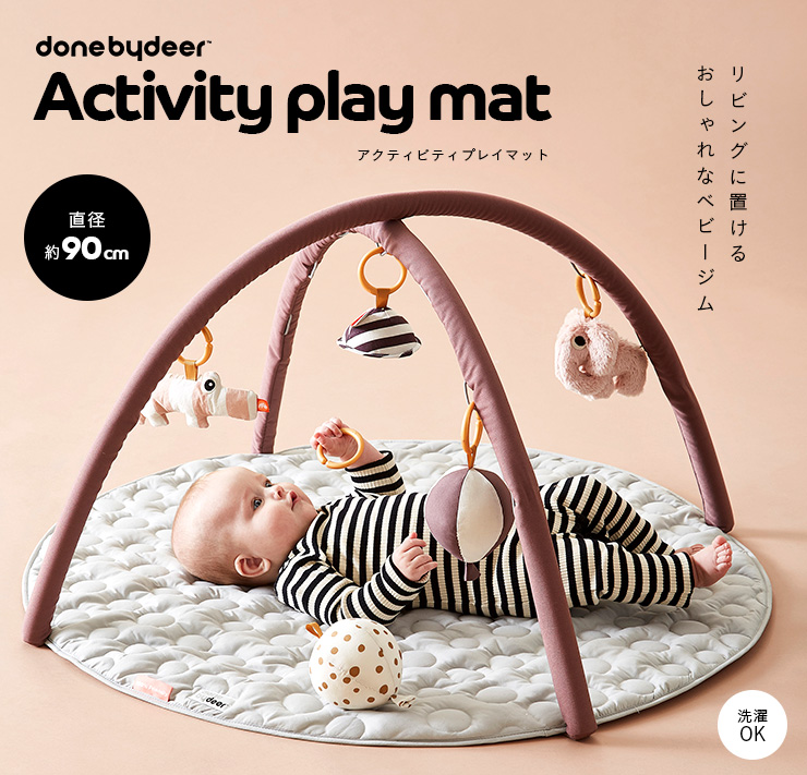 Deer ダンバイディアー ベビージム Done おしゃれ ギフトラッピング無料 Ceマーク付き ベビー アクティビティプレイマット おしゃれ おもちゃ By おもちゃ 教材 ベビージム 赤ちゃん 2408 家具通販のスーパーカグ 3色展開