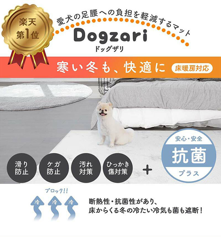 ECOFOAM ペットマット 140x180cm Dogzari Flat 犬 猫 ドッグマット 防水 抗菌 ケガ防止 滑り防止 引っかきキズ対策に  床暖房対応 :253079:家具通販のスーパーカグ - 通販 - Yahoo!ショッピング
