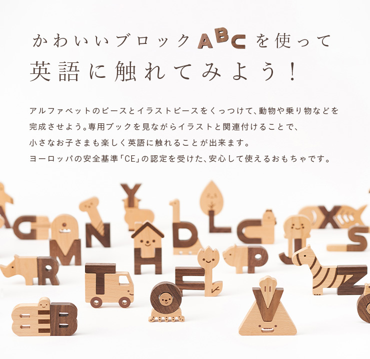 送料無料 Ceマーク付き 知育玩具 教育玩具 英語教材 積み木 学習 子供 おもちゃ キッズ 知育おもちゃ オモチャ 勉強 Oioiooi ハロー アルファベットプレイブロックセット 交換無料 Www Thedailyspud Com