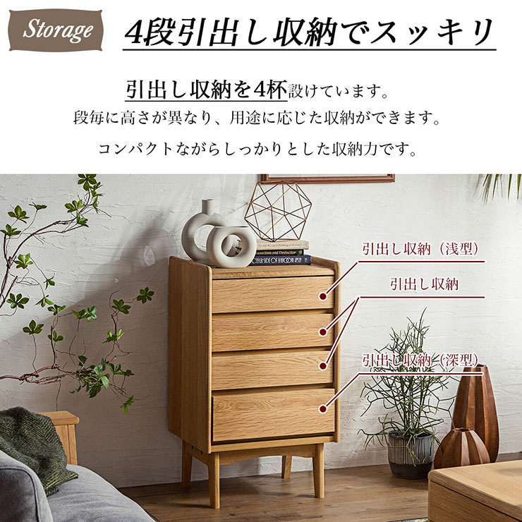 本体完成品 チェスト シェルフ 収納チェスト 収納ラック ウッドチェスト たんす 天然木 木製 キッチン リビング収納 脱衣室 幅50cm  KICCA(キッカ) 4段 : 265023c : 家具通販のスーパーカグ - 通販 - Yahoo!ショッピング